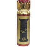 Al Wataniah Alya Body Spray Perfume 200ml – For Women
